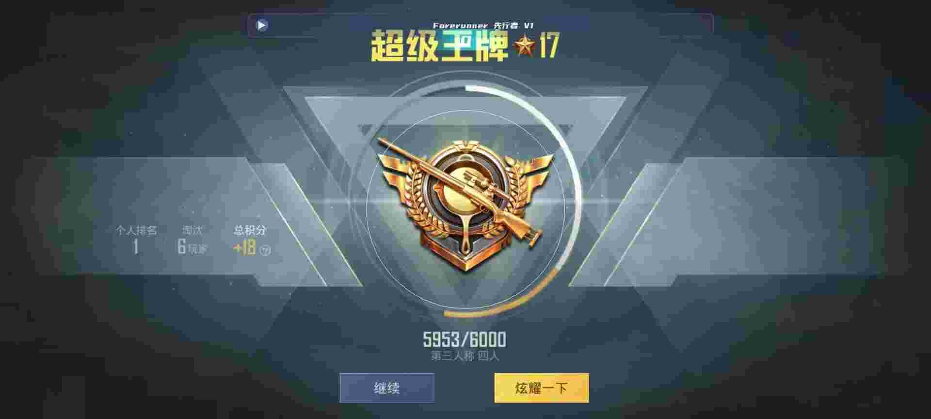 和平精英鸡腿辅助自瞄 - ƻ����ƽ��Ӣ��ô�����辅助预览图
